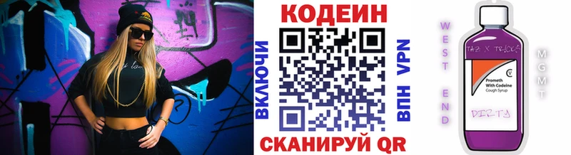 купить наркотик  Питкяранта  Кодеин Purple Drank 