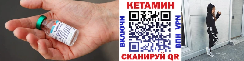 КЕТАМИН VHQ  даркнет клад  Питкяранта 